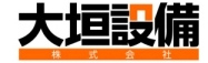 大垣設備株式会社