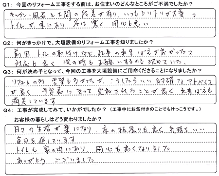 AraoKsamaToiletAns.jpg