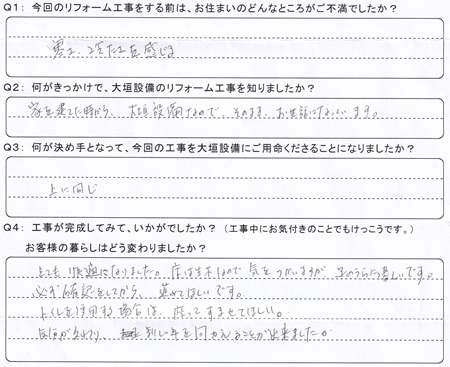 ＬＤＫ、浴室をリフォームされた大垣市本今Ｋ様