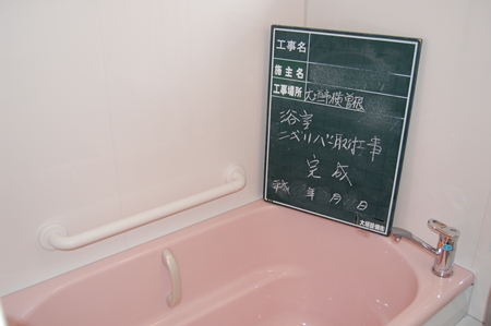 大垣市　介護リフォーム　横曽根町Ｍ様邸