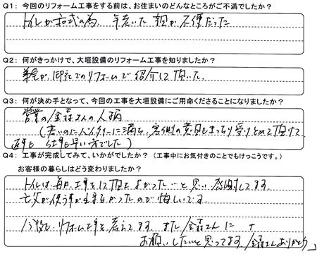 YoroKurigasaTsamaAns.jpg