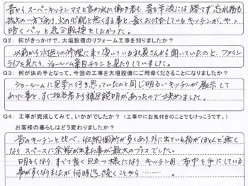 ショールームに見学に行ったら思っていたのと同じキッチンが展示してありました。