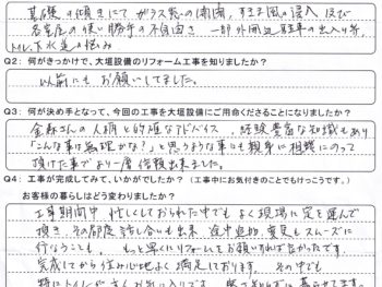 金森さんの人柄と的確なアドバイス、経験豊富な知識、親身な相談