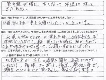 小さな仕事でもすぐ対処していただけ、本当に困っている時に助かったので決めました。