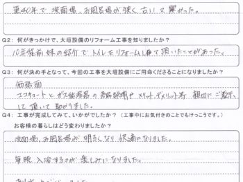 商品説明やメリット、デメリット等、親切にご教示していただいて助かりました。