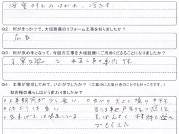 丁寧な対応と水道工事の専門性で依頼。仕上がりは良く、出来ばえに満足。
