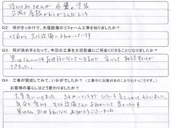 黒田さんにいつもお世話になっているので安心して相談できました。