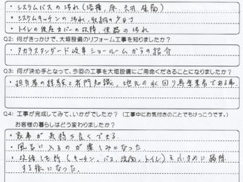 担当者の経験と専門知識、地元の水まわり専門業者なので選びました。