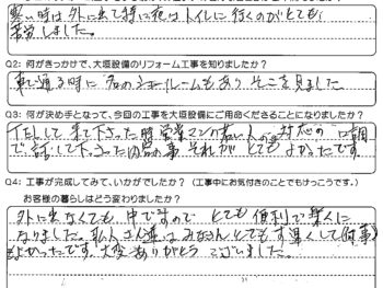 ＴＥＬして来てくださったときの営業マンの若い人の対応がよかったです。