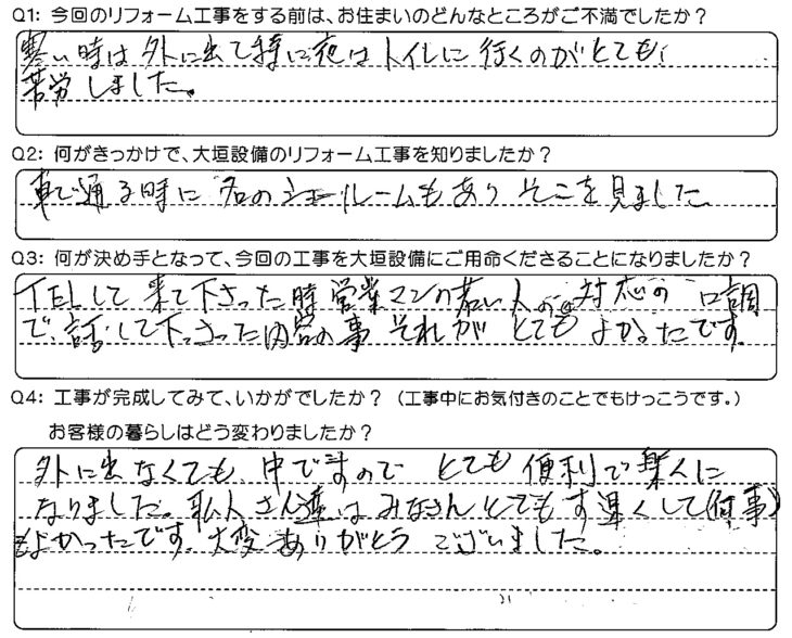   ＴＥＬして来てくださったときの営業マンの若い人の対応がよかったです。