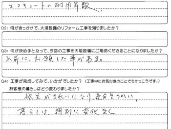 浴室がきれいになり、気分そうかい