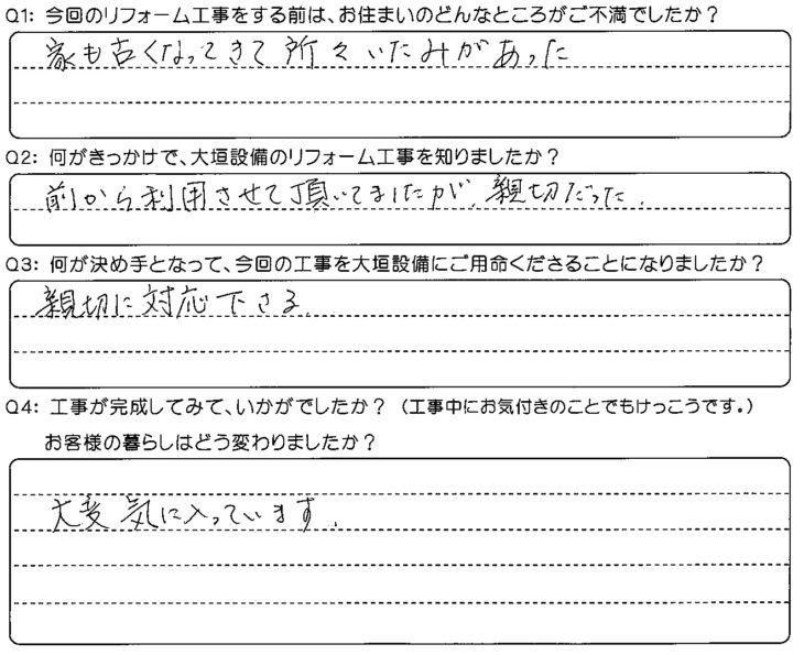   前から利用させていただいていましたが、親切だった。