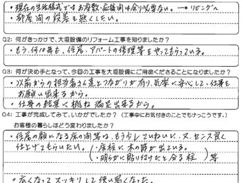 もう何十年も住居、アパートの修理等をやってもらっている。