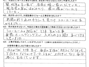 仕上がりがとても良く、毎日の生活が明るくなりました。