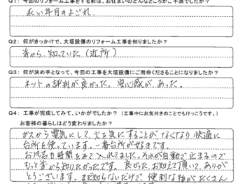 ガスから電気にして火を気にすることがなくなり快適に台所を使っています。