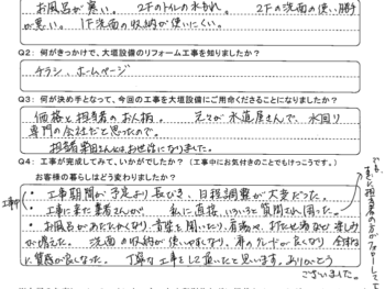 お風呂が暖かくなり、音楽を聞いたり肩湯や打たせ湯など楽しみが増えました。