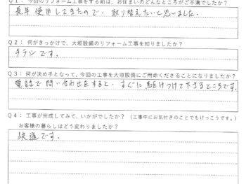電話で問い合わせをすると、すぐに駆けつけて下さるところです。